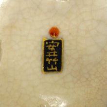 Load image into Gallery viewer, Antique Satsuma Cricket Cage