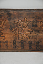 Load image into Gallery viewer, Large Antique Dedication Panel From the Xianfeng Period of the Qing Dynasty