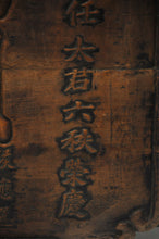 Load image into Gallery viewer, Large Antique Dedication Panel From the Xianfeng Period of the Qing Dynasty