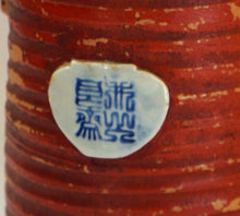 Load image into Gallery viewer, Japanese Ceramics: Sumida Ware of a Tall Pitcher with 13 Monkeys